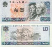 ten-yuan.jpg