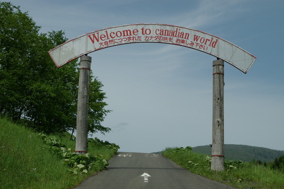 CanadianWorld_Gate.jpg